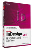 

Adobe InDesign CS5版式设计与制作技能基础教程附CD光盘