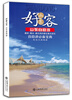 

好客山东山东自助游