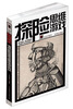 

探险思维游戏