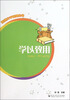 

地理大千世界丛书：学以致用