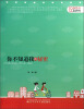 

12岁成长私房书：你不知道我的秘密