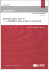 

国际财务报告准则·国际会计准则第28号：在联营企业和合营企业中的投资（汉英对照）