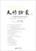 

天禄论丛：中国研究图书馆员学会学刊（第3卷·2013年3月）