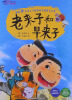 

我不是完美小孩：老来子和早来子