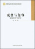 

中国社会科学院学部委员专题文集·减贫与包容发展经济学研究