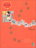 

中国当代实力派儿童文学作家精品书系：格子与米小朵