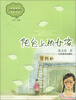 

中国当代实力派儿童文学作家精品书系：阳台上的女孩