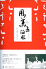 

用美去征服：朱光潜心灵语录