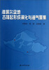 

准噶尔盆地古隆起形成演化与油气聚集