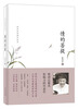 

林清玄典藏作品集：情的菩提