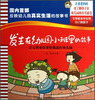 

发生在幼儿园小班里的故事