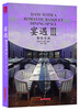 

宴遇：餐饮空间（3）