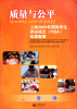 

质量与公平：上海2009年国际学生评估项目（PISA）结果概要