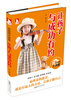

好妈妈大讲堂让孩子与成功有约