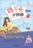 

稻草人悦读坊·辣丫头小铃铛爱在每个细节里