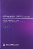 

国际商务礼仪实训教程（英文版）