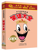 

笑话大全第3辑4CD