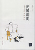 

民国温度：1912-1949书影流年