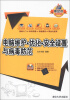 

新起点电脑教程：电脑维护·优化·安全设置与病毒防范（附DVD-ROM光盘1张）