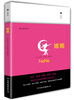 

情感与欲望系列：娜娜（精装典藏版）