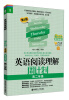 

龙腾英语英语阅读理解周计划·高2年级第2版最新改版附价值20元沪江学习卡