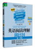 

龙腾英语：英语阅读理解周计划·高1年级（第2版）（最新改版）（附价值20元沪江学习卡）