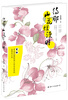 

待那山花烂漫时