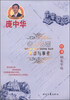 

庞中华硬笔书法系列·名人名言：理想与事业（行书钢笔字帖）