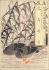 

中国古代绘画精品集：边寿民花鸟册页