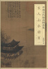 

中国古代绘画精品集宋人山水册页2