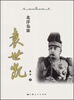 

北洋枭雄袁世凯