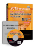 

2015阅卷人点拨考研数学历届真题考点与题型分类精解70考点全突破：数学二