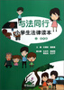 

与法同行：小学生法律读本（3、4年级）