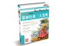 

毛毛虫变蝴蝶·分级阅读（高年级）：假如给我三天光明（彩色图文版）