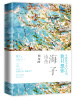 

今夜我不关心人类，我只想你：海子诗传（梵高插图·四色全彩印刷）
