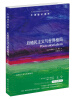 

牛津通识读本：后殖民主义与世界格局