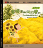 

童声佛音菩提里的向日葵2HD CD