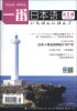 

一番日本语（2013年5月第5期）（附MP3光盘+20元学习卡）