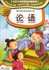 

小学生国学文库论语新课标彩图本