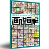 

画说画解：最新联考色彩静物默写考题范画30例