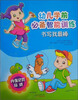 

幼儿学前必备智能训练（书写我最棒）