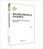 

横向并购反垄断控制中的效率抗辩研究