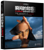 

瞬间的背后：乔·麦克纳利经典传奇照片解密(典藏版