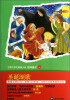 

世界文学名著青少版·经典童话：圣诞颂歌