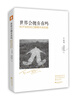 

世界会抛弃你吗