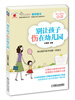 

别让孩子伤在幼儿园