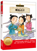 

新课标名著小书坊聊斋志异注音版