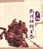 

中国传统木雕精品鉴赏：木雕武将神将百态