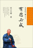 

星云日记23有愿必成