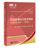 

项目管理知识体系指南（PMBOK指南）（第5版）